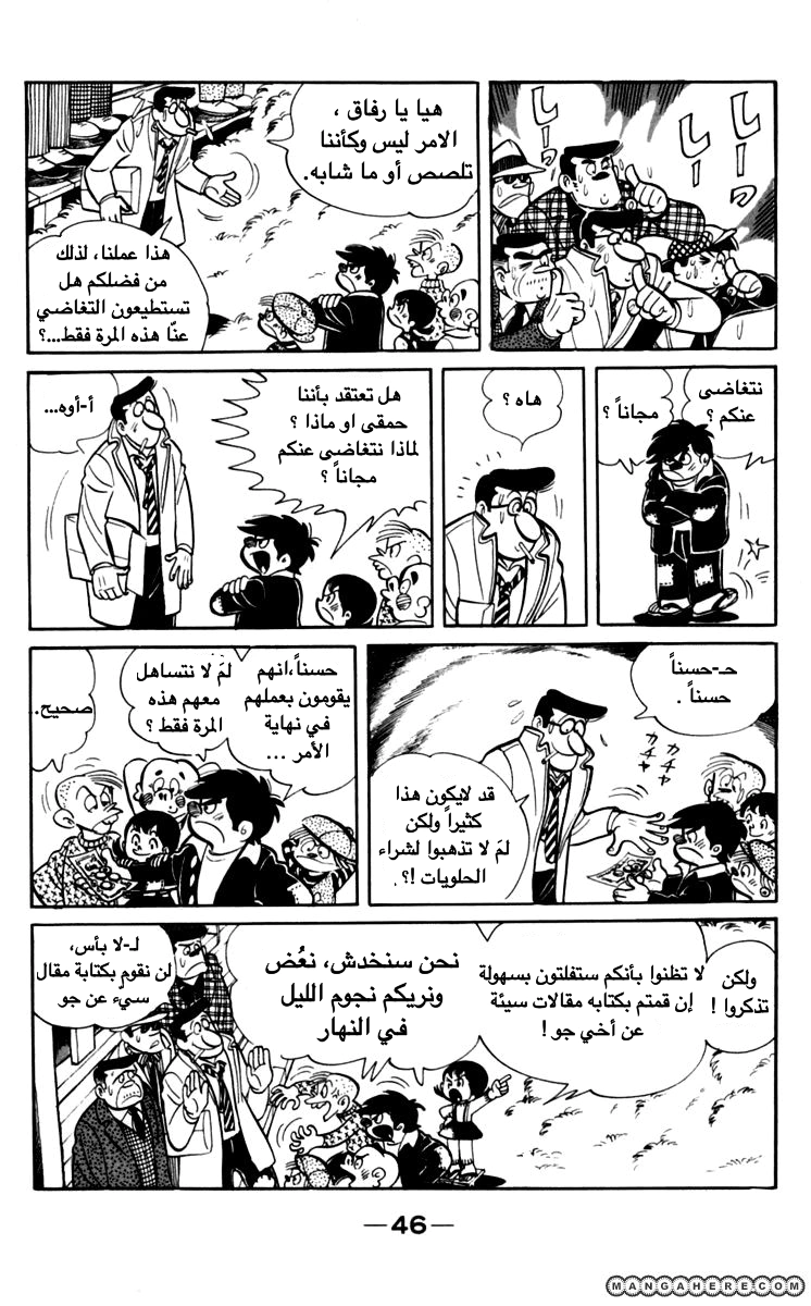 Read Ashita no Joe AR Manga Online