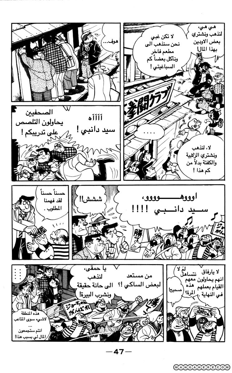 Read Ashita no Joe AR Manga Online