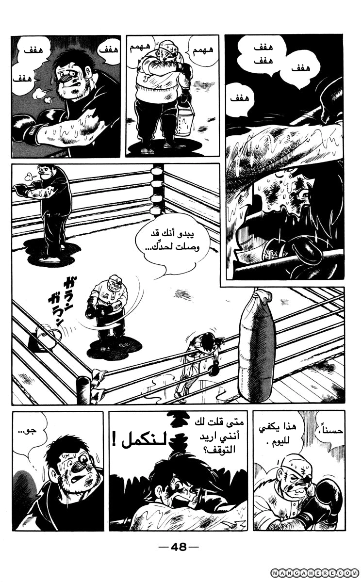 Read Ashita no Joe AR Manga Online