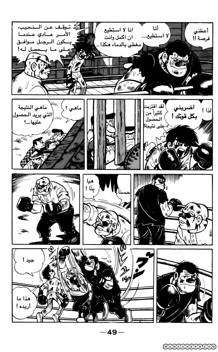 Read Ashita no Joe AR Manga Online