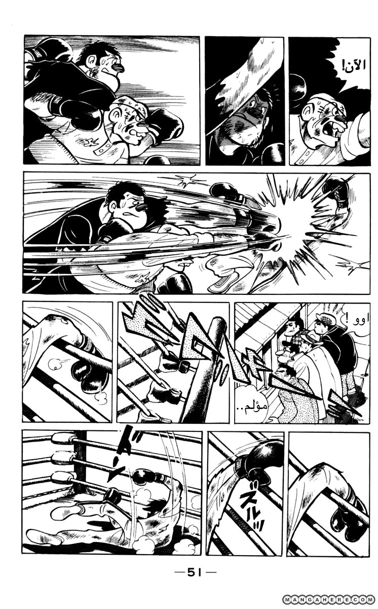 Read Ashita no Joe AR Manga Online