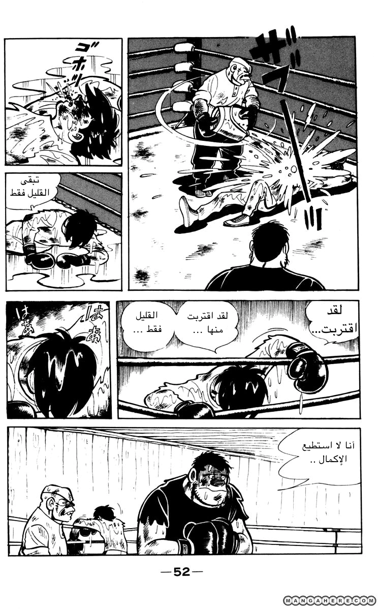 Read Ashita no Joe AR Manga Online