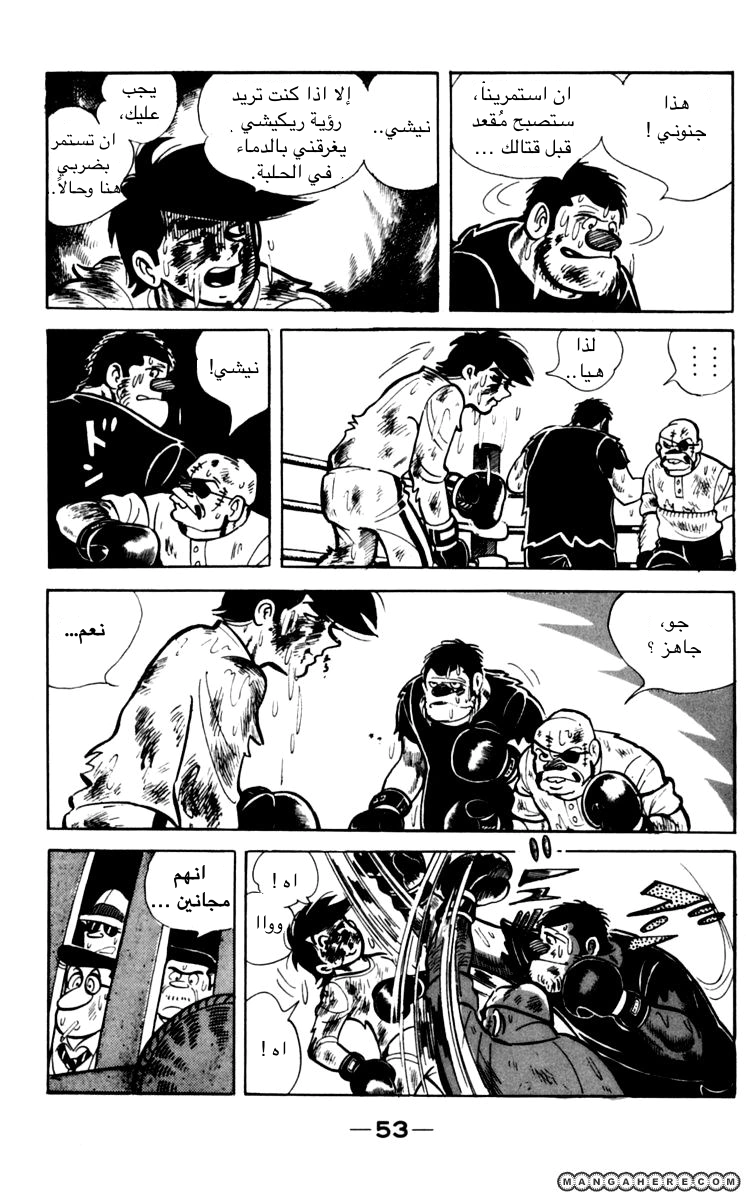 Read Ashita no Joe AR Manga Online