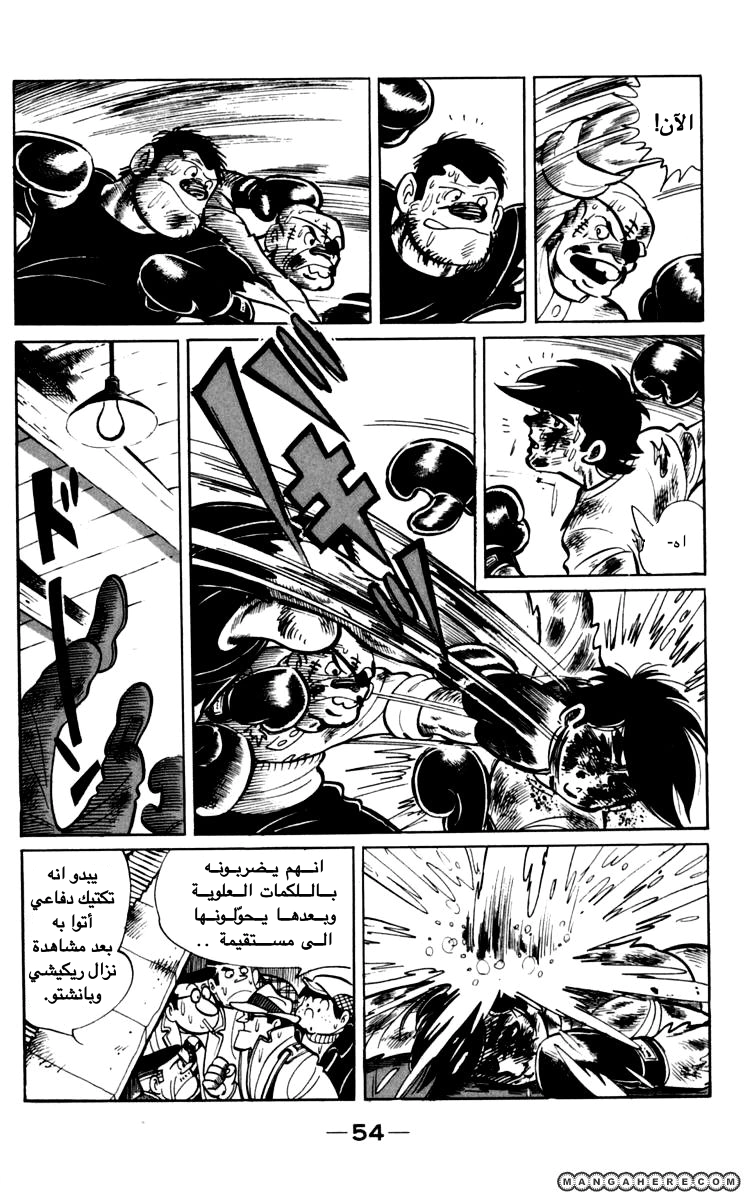 Read Ashita no Joe AR Manga Online