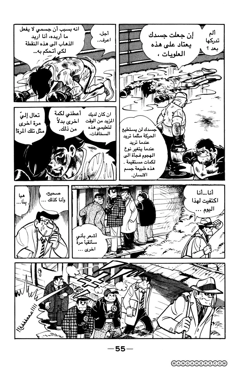 Read Ashita no Joe AR Manga Online