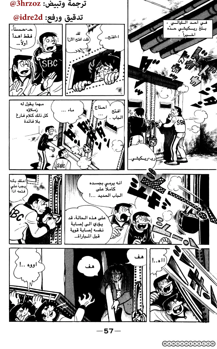 Read Ashita no Joe AR Manga Online