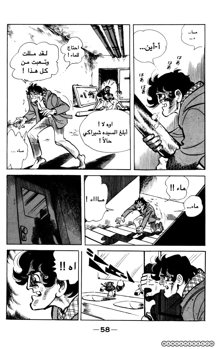 Read Ashita no Joe AR Manga Online