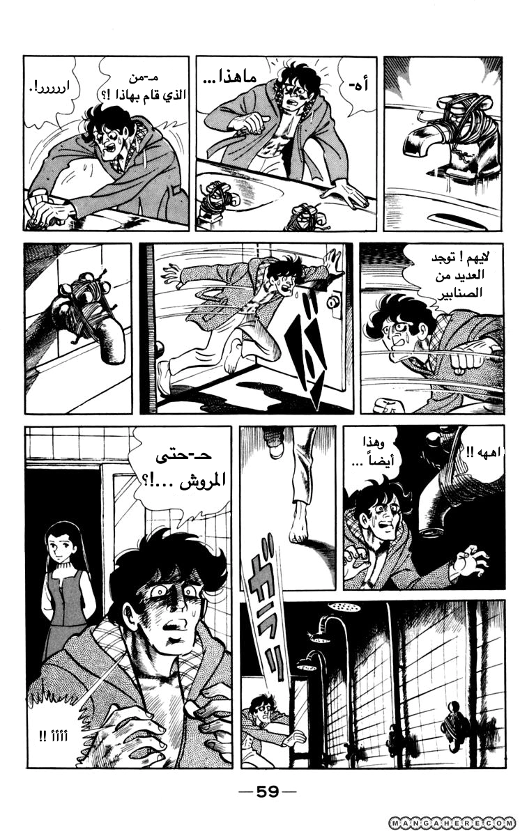 Read Ashita no Joe AR Manga Online