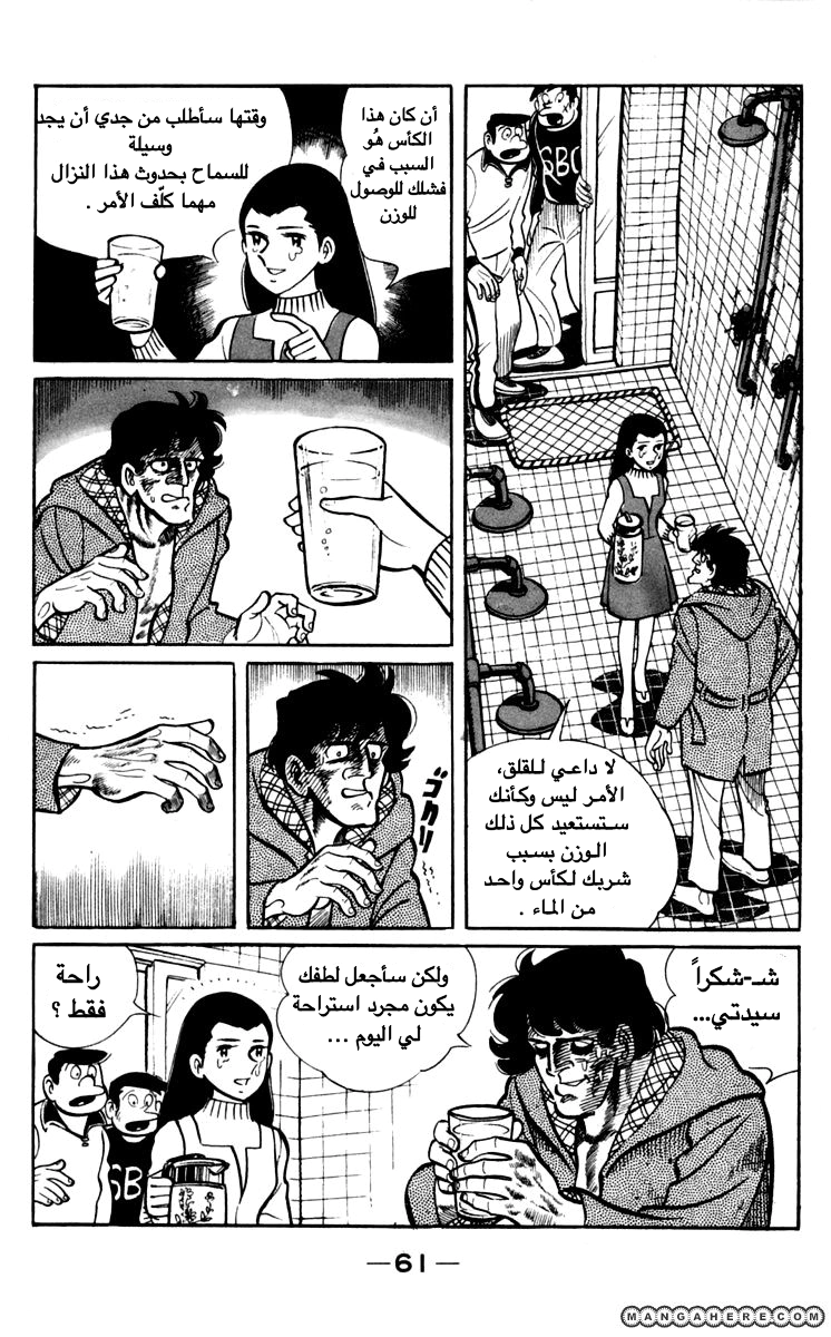 Read Ashita no Joe AR Manga Online