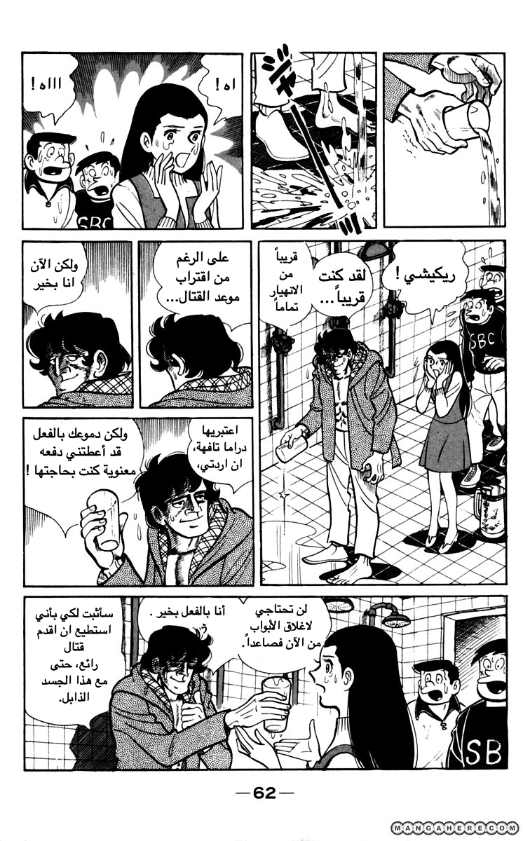 Read Ashita no Joe AR Manga Online