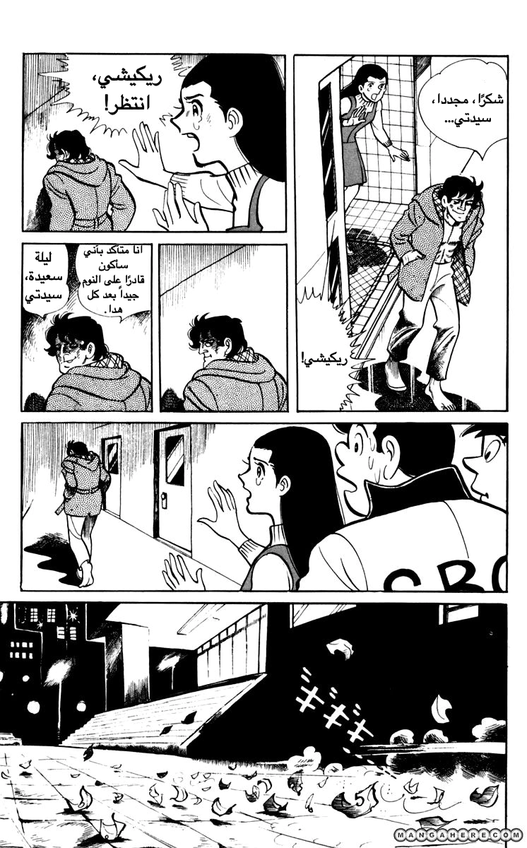 Read Ashita no Joe AR Manga Online