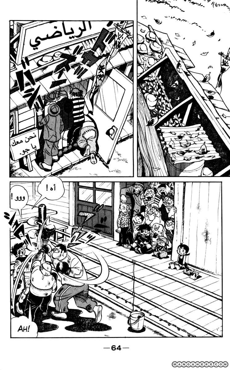 Read Ashita no Joe AR Manga Online