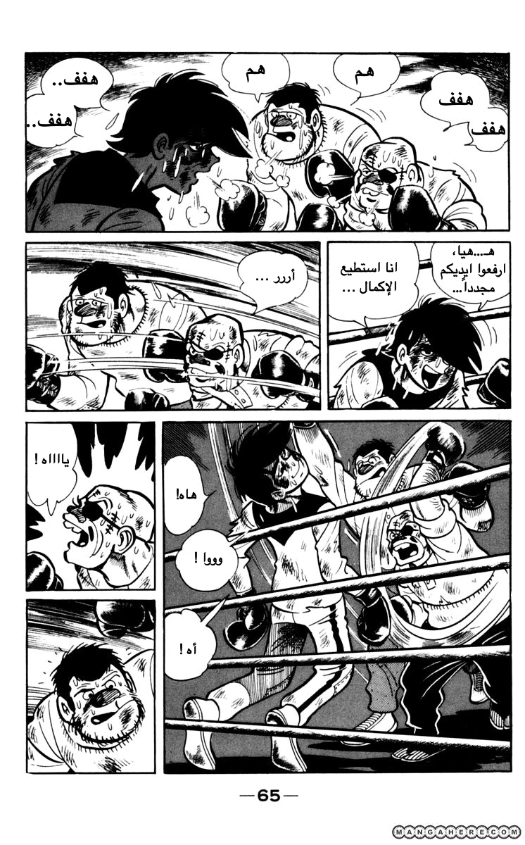 Read Ashita no Joe AR Manga Online