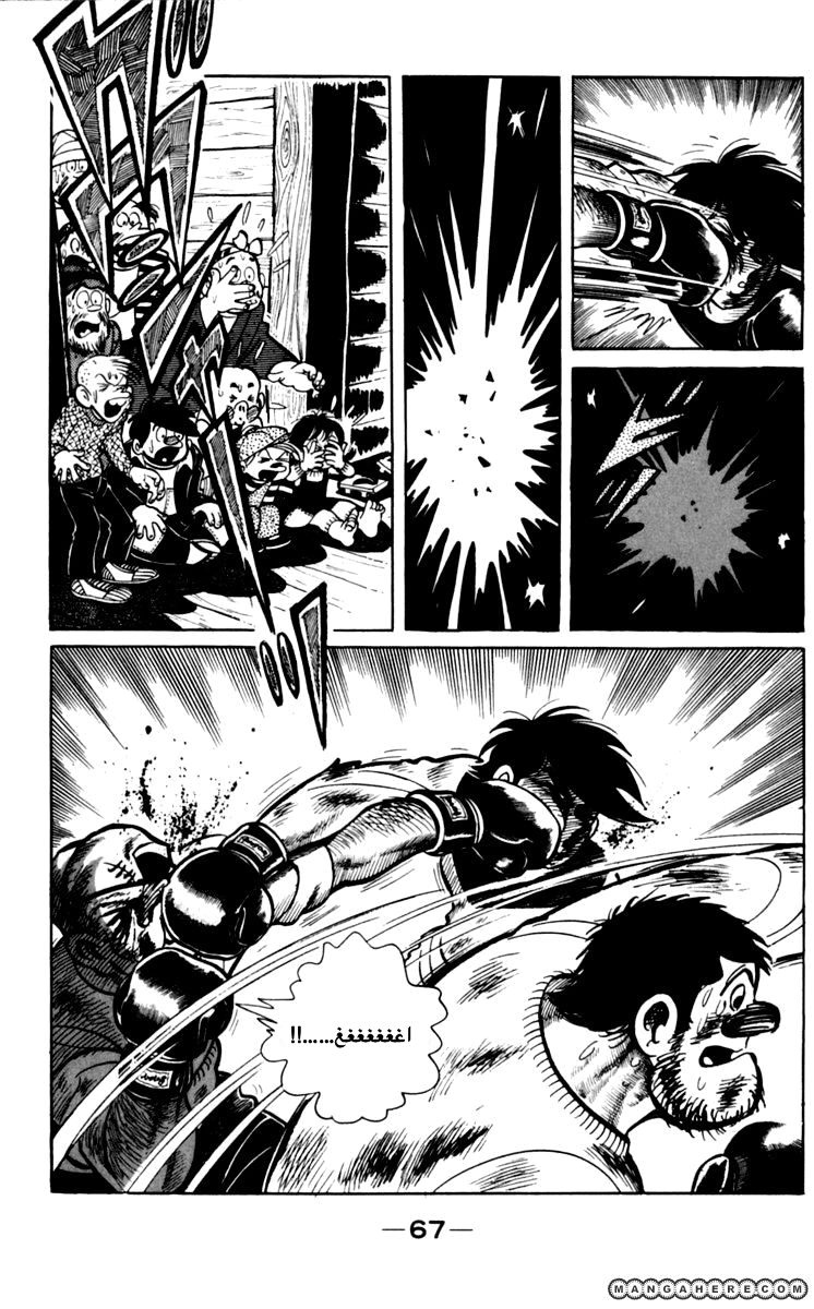 Read Ashita no Joe AR Manga Online