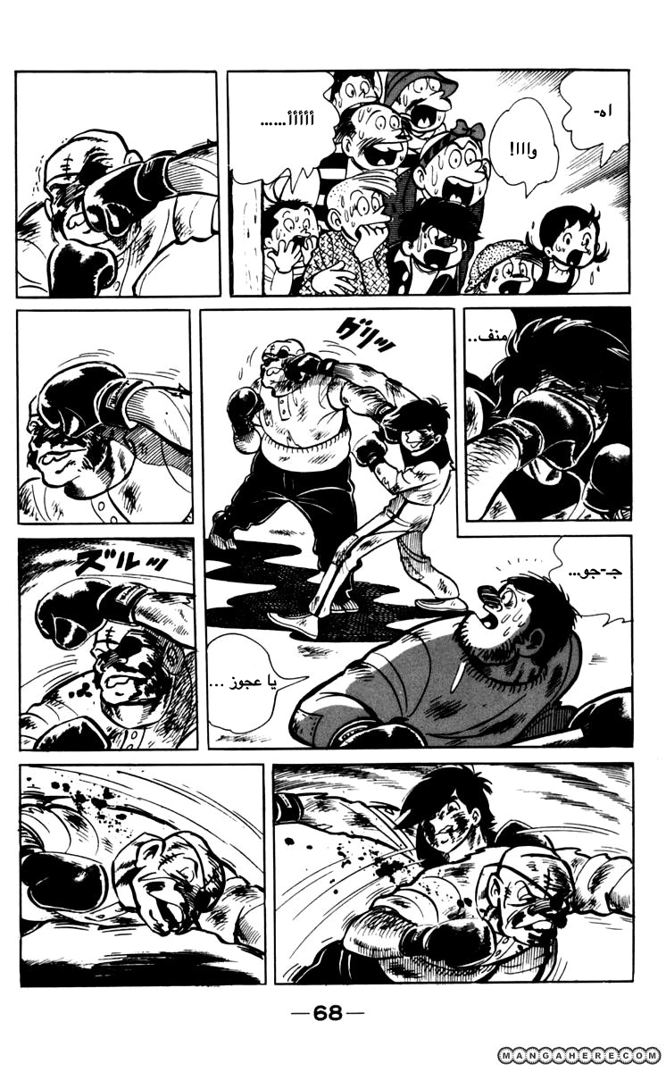 Read Ashita no Joe AR Manga Online