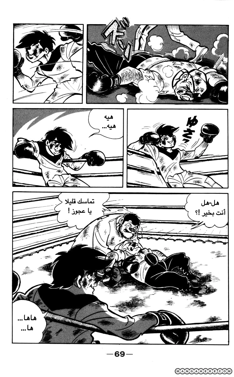 Read Ashita no Joe AR Manga Online