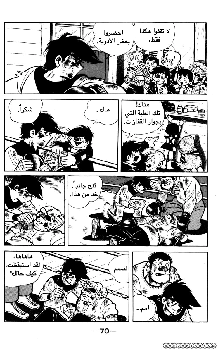 Read Ashita no Joe AR Manga Online