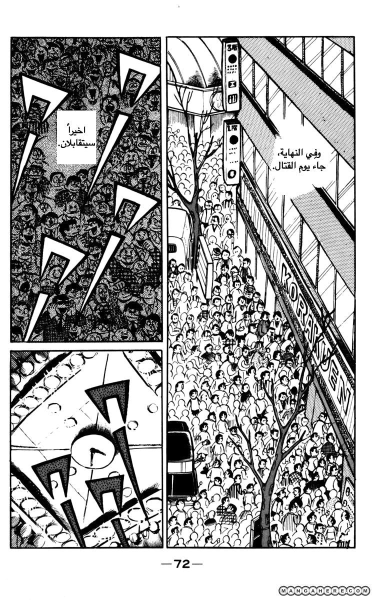 Read Ashita no Joe AR Manga Online