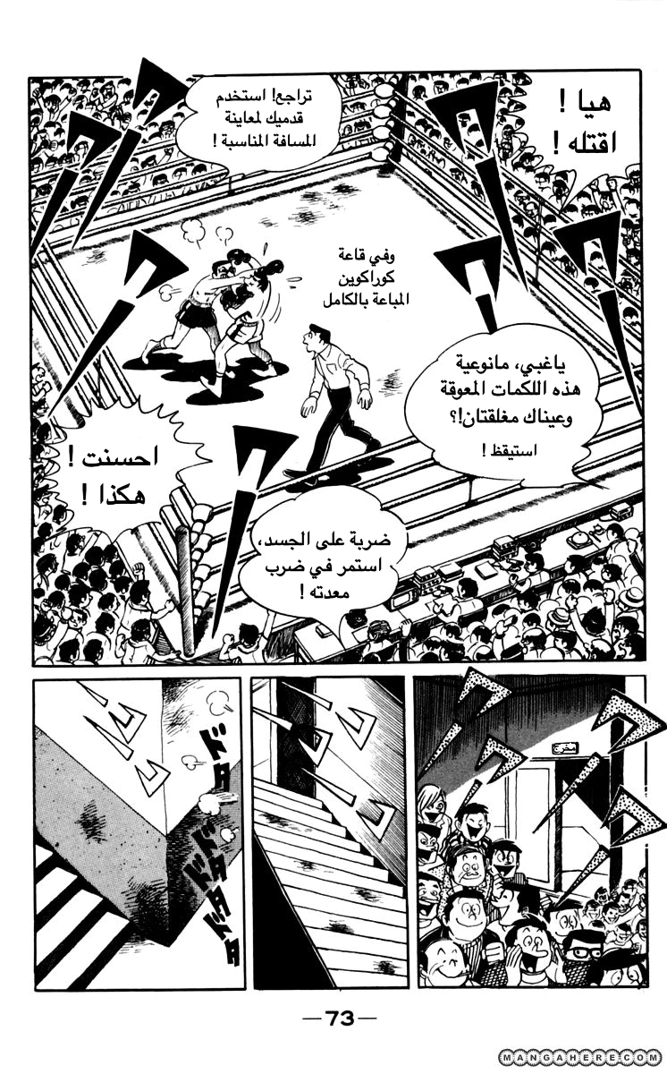 Read Ashita no Joe AR Manga Online