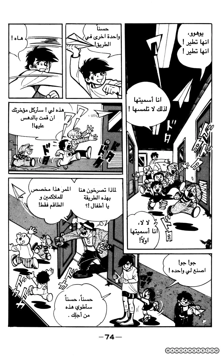 Read Ashita no Joe AR Manga Online