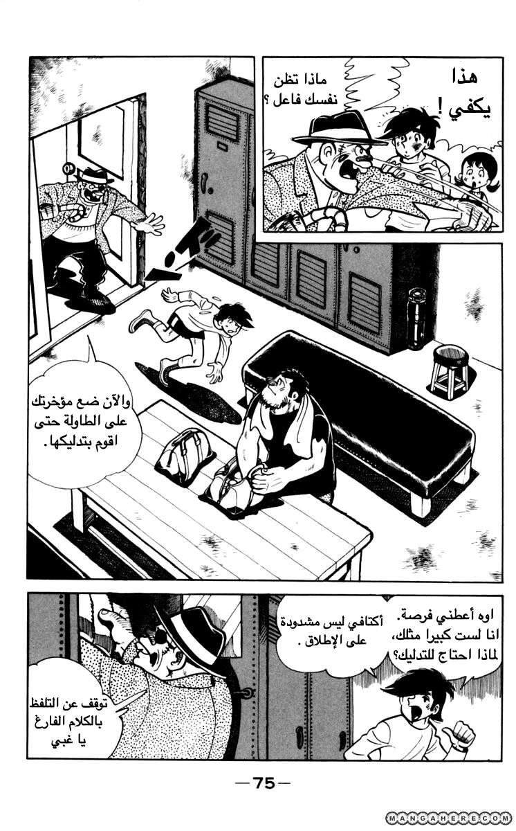 Read Ashita no Joe AR Manga Online