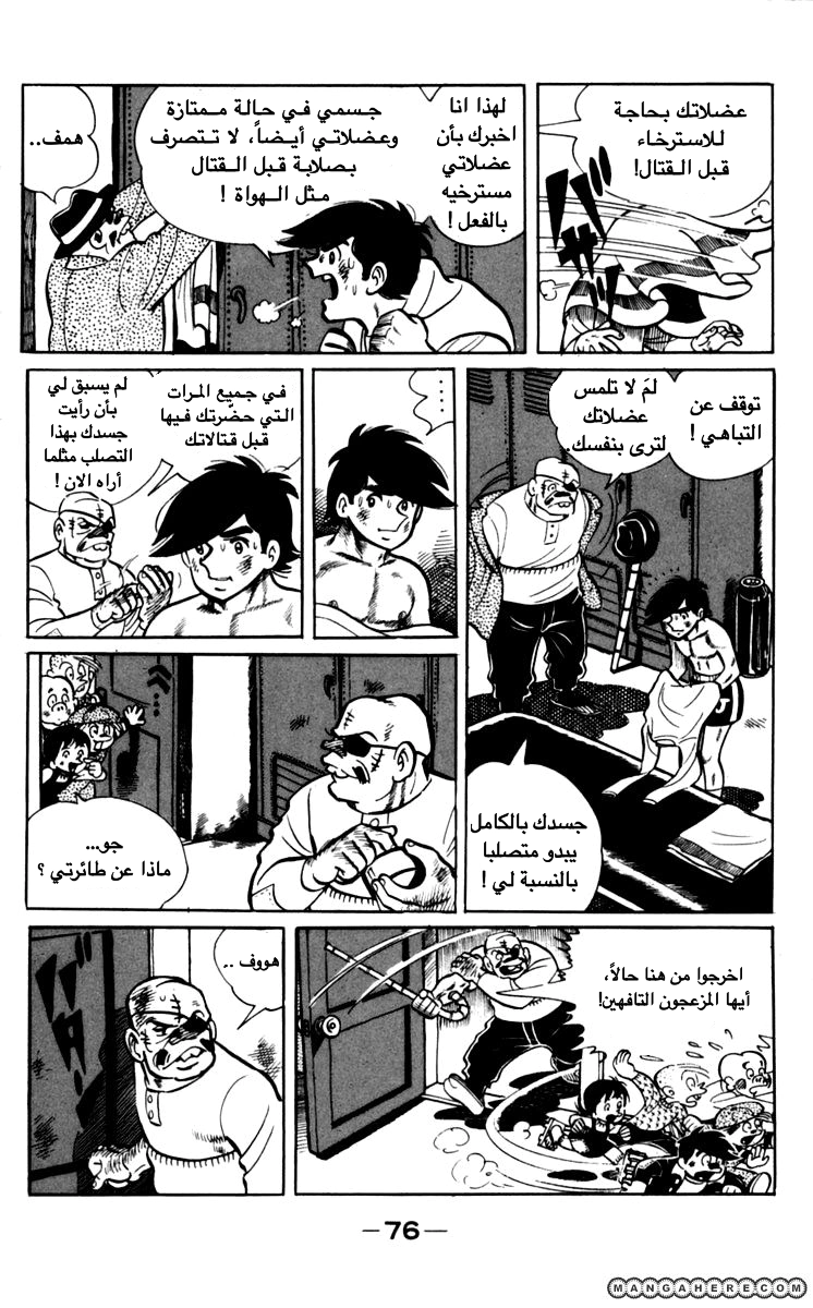 Read Ashita no Joe AR Manga Online