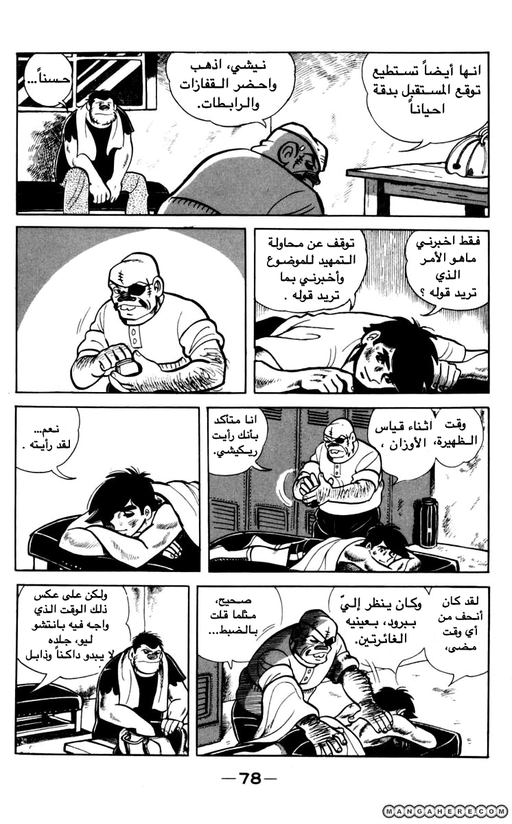 Read Ashita no Joe AR Manga Online