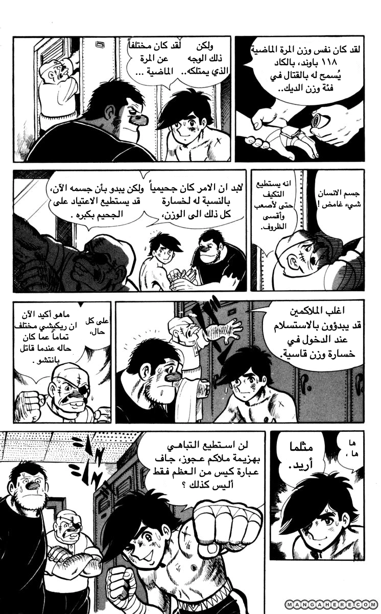 Read Ashita no Joe AR Manga Online