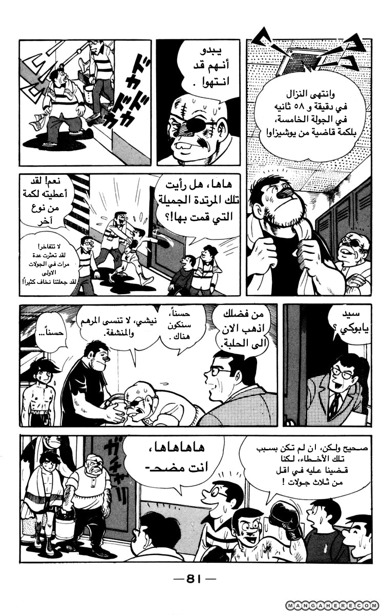 Read Ashita no Joe AR Manga Online