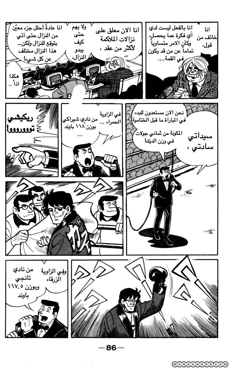 Read Ashita no Joe AR Manga Online