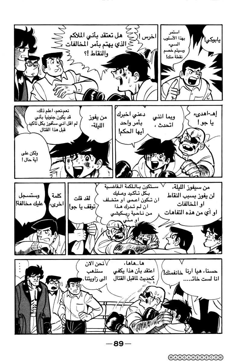 Read Ashita no Joe AR Manga Online
