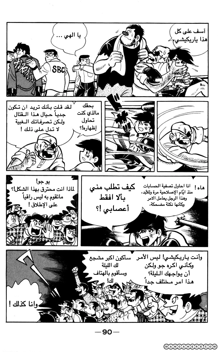 Read Ashita no Joe AR Manga Online