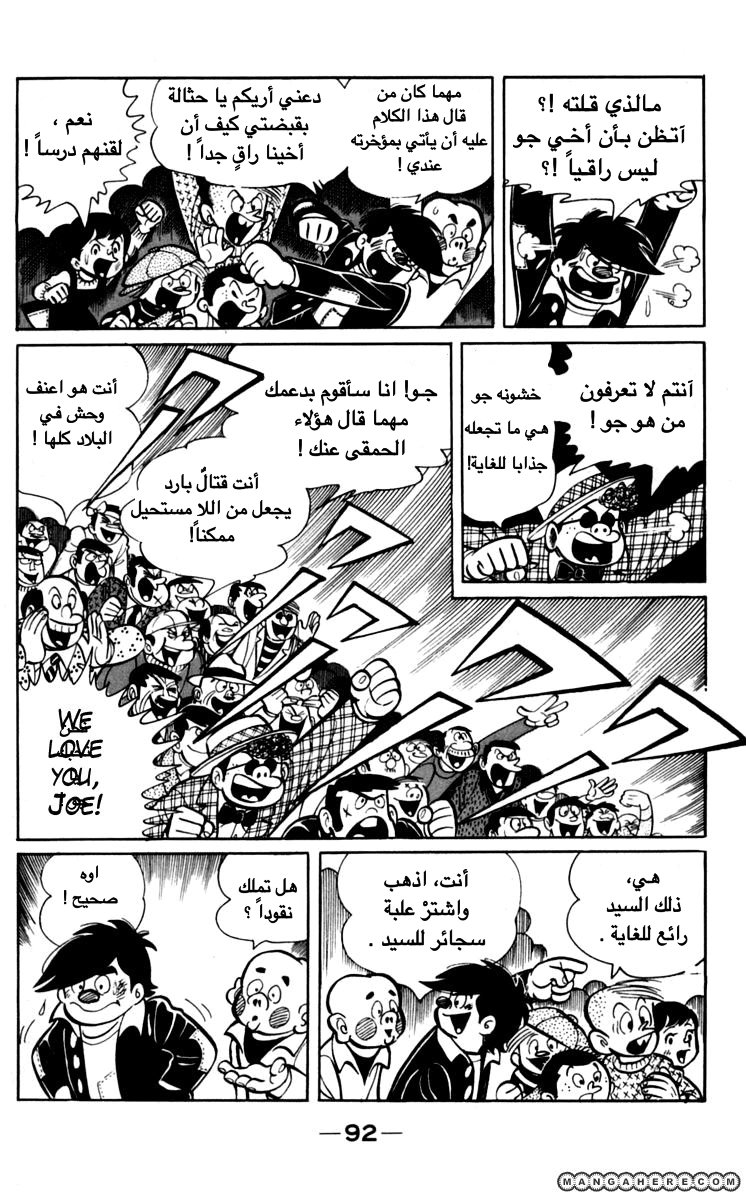 Read Ashita no Joe AR Manga Online