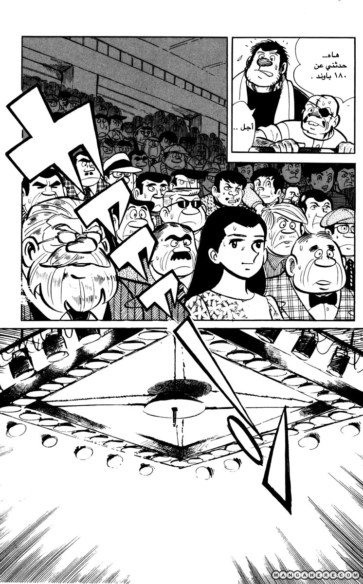 Read Ashita no Joe AR Manga Online