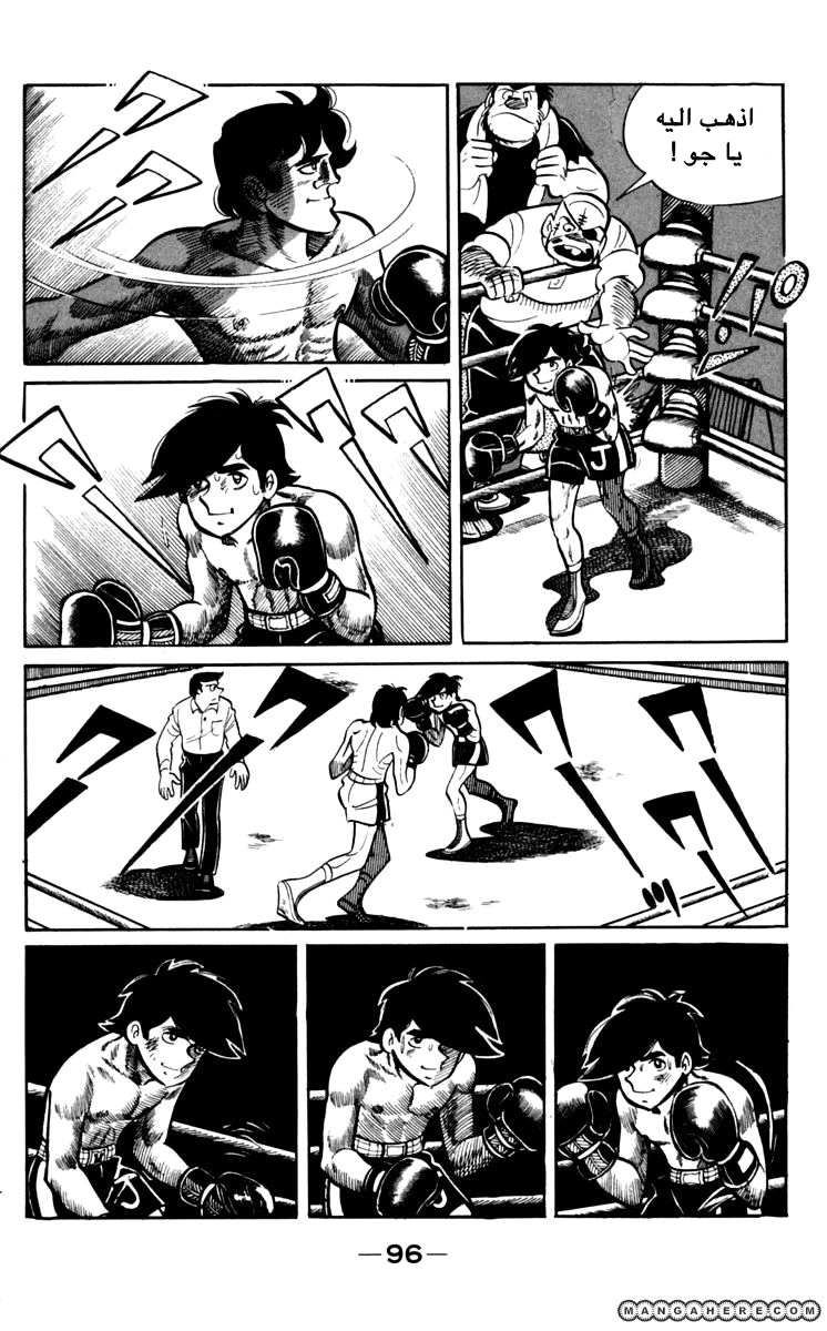Read Ashita no Joe AR Manga Online
