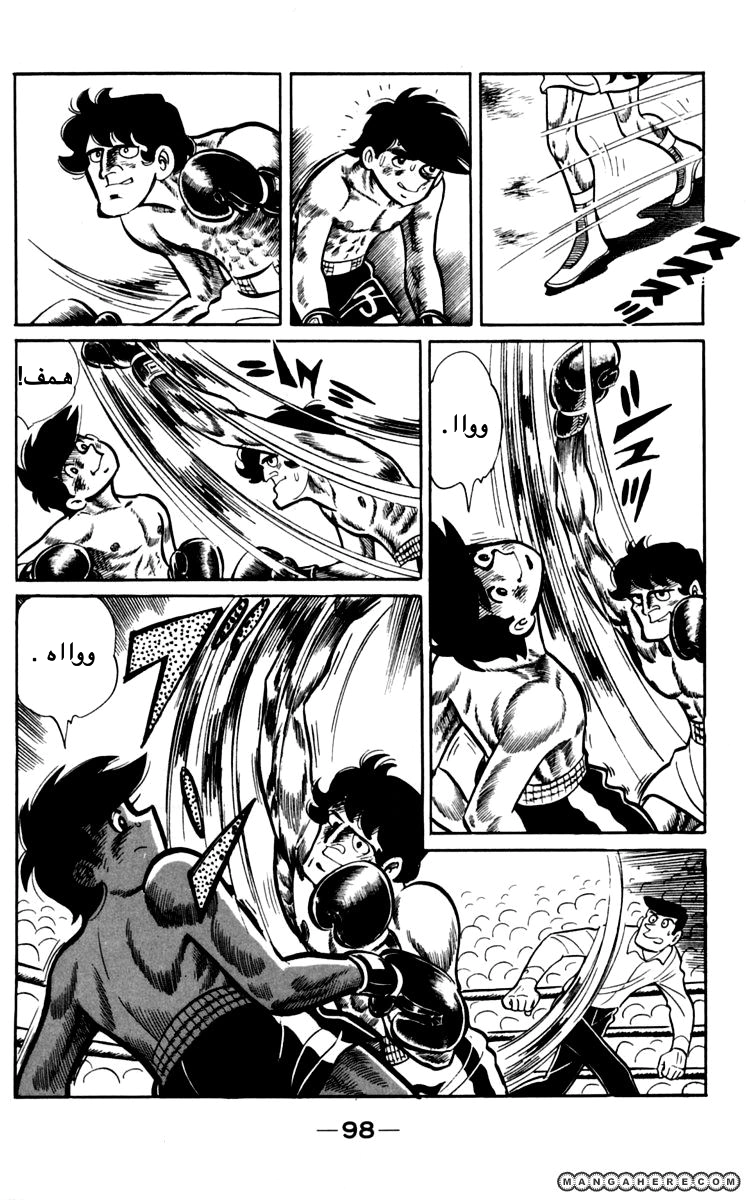 Read Ashita no Joe AR Manga Online