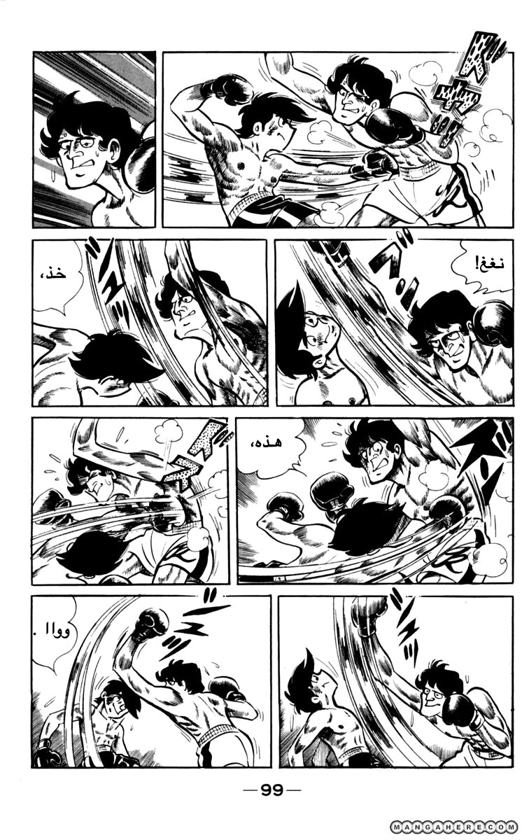 Read Ashita no Joe AR Manga Online