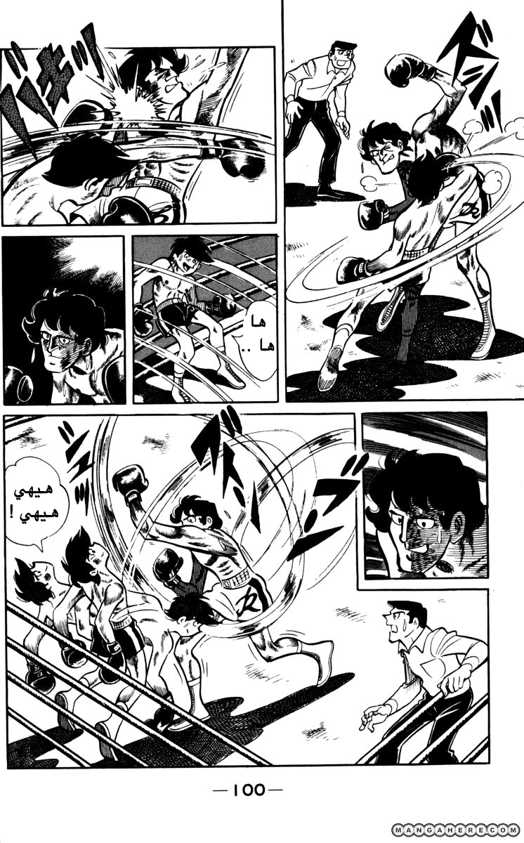 Read Ashita no Joe AR Manga Online