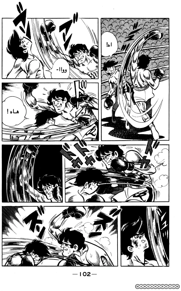 Read Ashita no Joe AR Manga Online