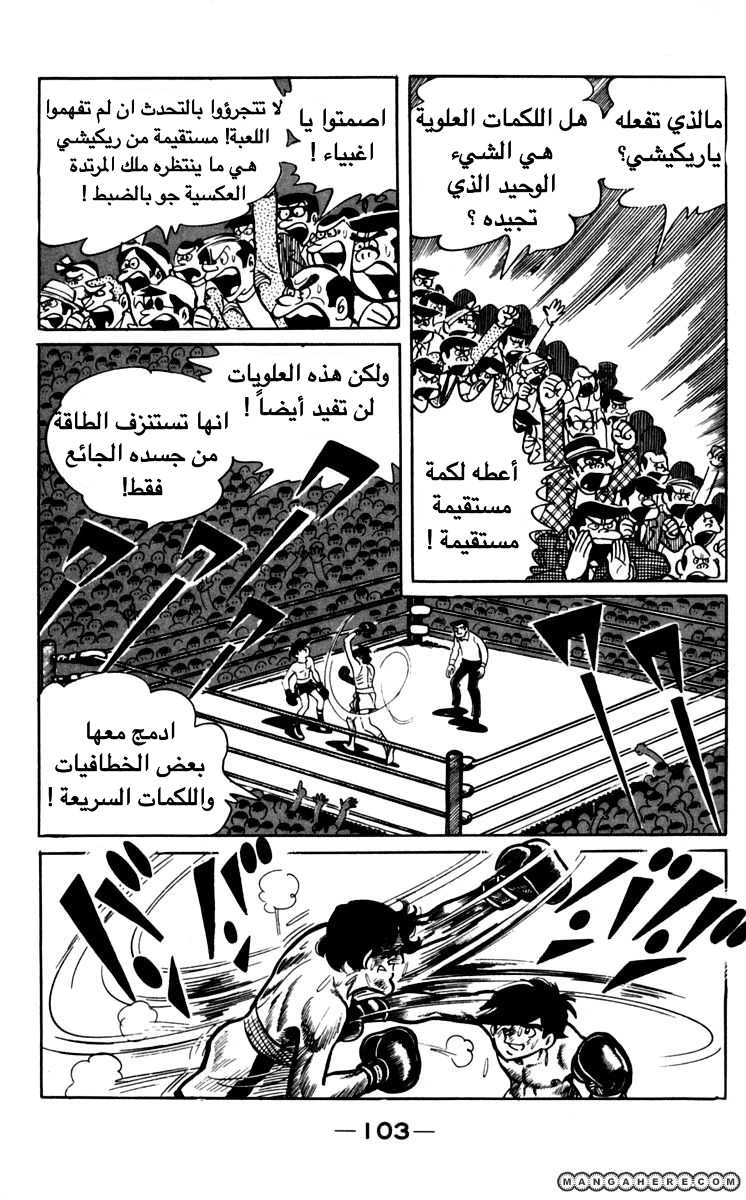 Read Ashita no Joe AR Manga Online