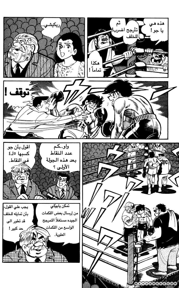 Read Ashita no Joe AR Manga Online