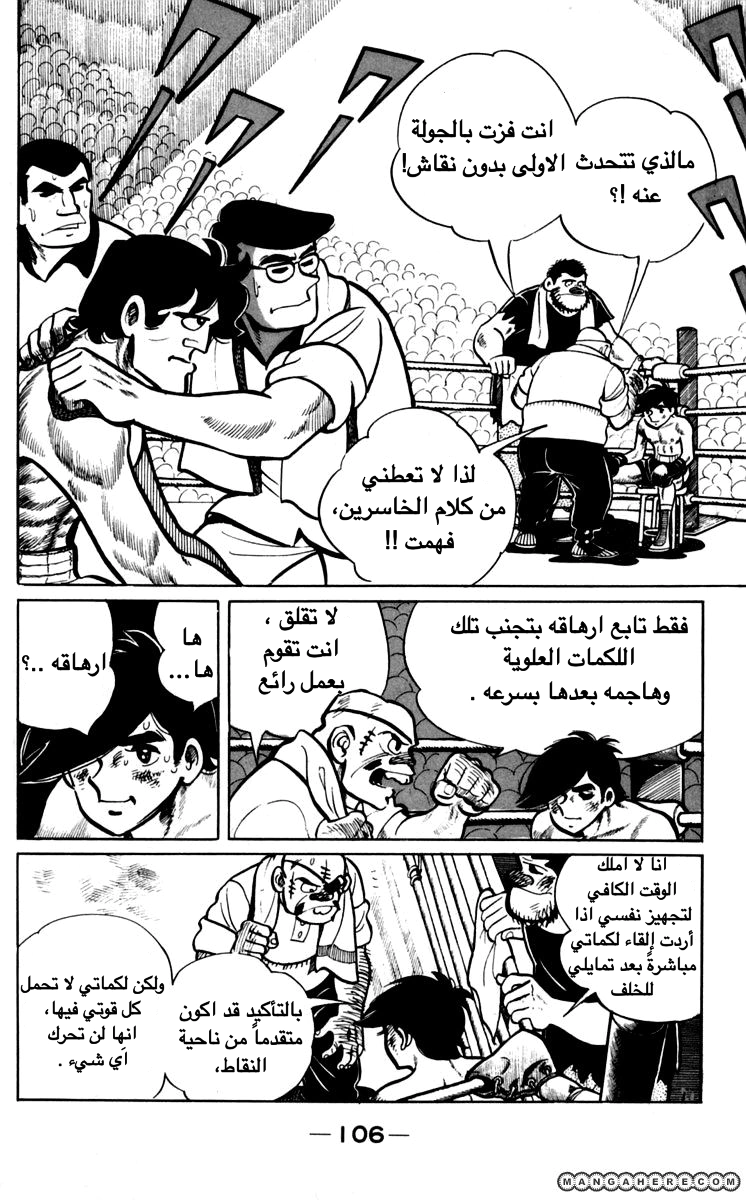 Read Ashita no Joe AR Manga Online