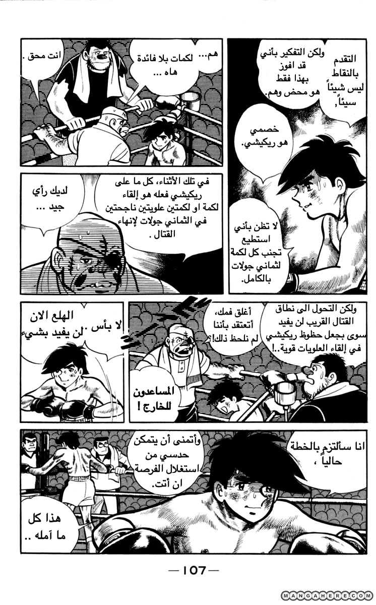 Read Ashita no Joe AR Manga Online