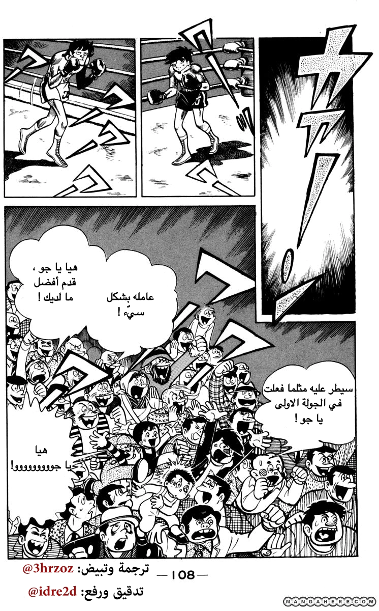 Read Ashita no Joe AR Manga Online