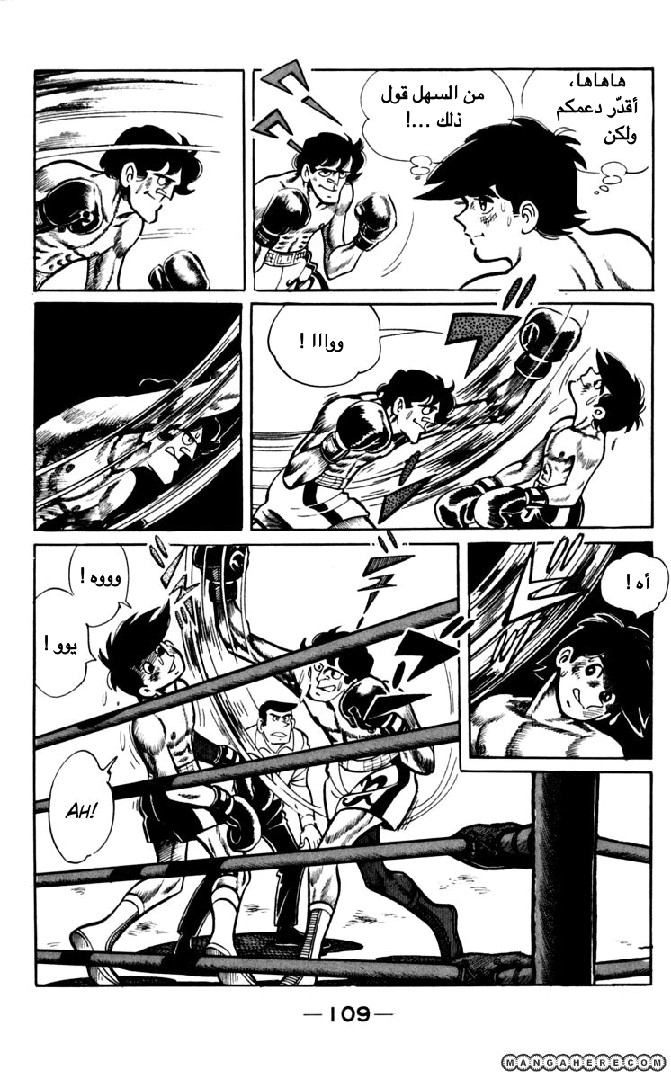 Read Ashita no Joe AR Manga Online