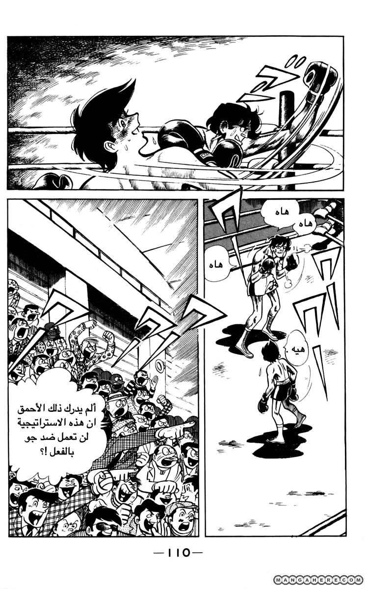 Read Ashita no Joe AR Manga Online