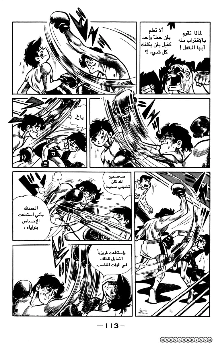 Read Ashita no Joe AR Manga Online