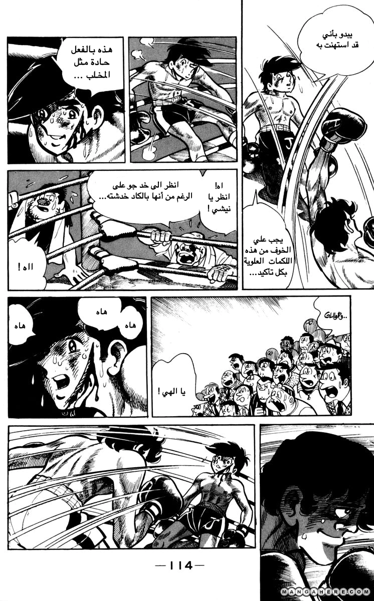 Read Ashita no Joe AR Manga Online