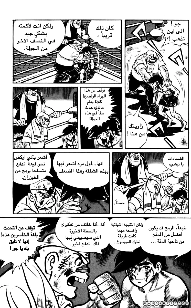 Read Ashita no Joe AR Manga Online
