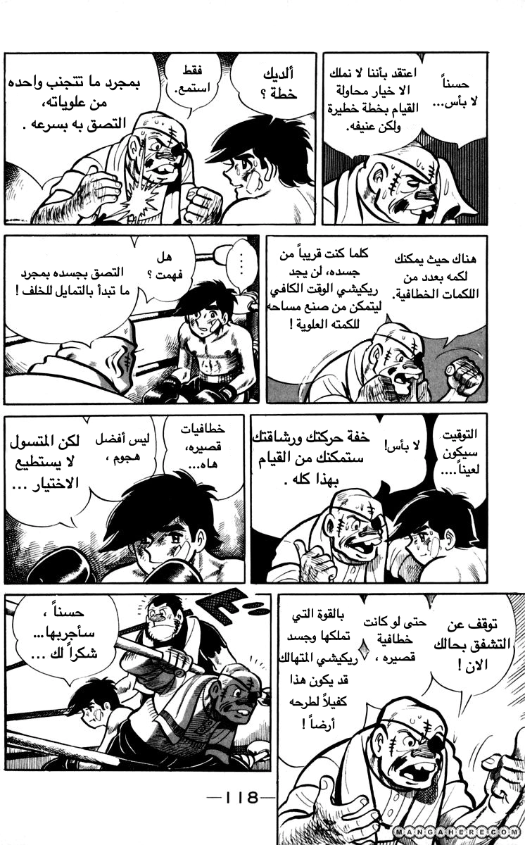 Read Ashita no Joe AR Manga Online